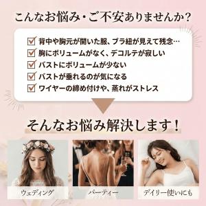 ヌーブラ 盛れる シリコンブラ シームレス 紐...の詳細画像2