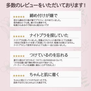 ヌーブラ 盛れる シリコンブラ シームレス 紐...の詳細画像1