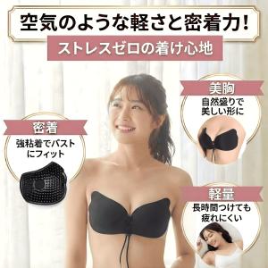 ヌーブラ 盛れる シリコンブラ シームレス 紐...の詳細画像3
