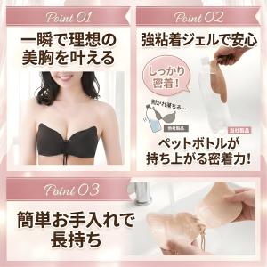 ヌーブラ 盛れる シリコンブラ シームレス 紐...の詳細画像4