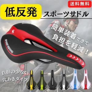 自転車 サドル クッション 交換 ロードバイク クロスバイク マウンテンバイク スポーティー 痛くない 自転車サドル サイクリング スリム