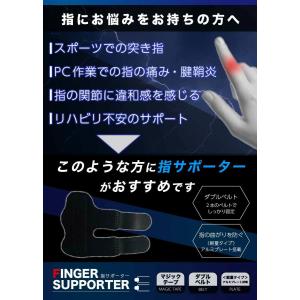 指サポーター アルミプレート内蔵 ストレート ...の詳細画像2