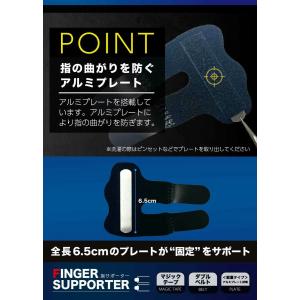 指サポーター アルミプレート内蔵 ストレート ...の詳細画像5