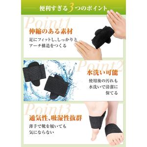 土踏まずサポーター アーチサポーター 扁平足 ...の詳細画像3