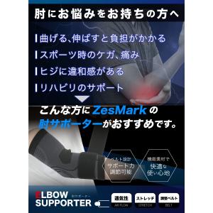 肘サポーター テニス肘 薄 ゴルフ 筋トレ ス...の詳細画像1