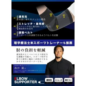 肘サポーター テニス肘 薄 ゴルフ 筋トレ ス...の詳細画像2