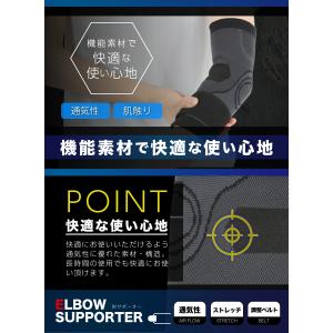 肘サポーター テニス肘 薄 ゴルフ 筋トレ ス...の詳細画像4