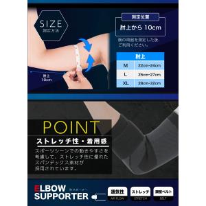 肘サポーター テニス肘 薄 ゴルフ 筋トレ ス...の詳細画像5