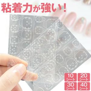 ネイルシール 粘着グミシール ネイルチップ 接着剤 両面テープ ネイル ネイルアート つけ爪 シール チップ 透明 ネイルパーツ ネイルステッカー おうちネイル