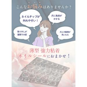 ネイルシール 粘着グミシール ネイルチップ 接...の詳細画像1