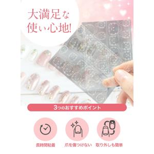 ネイルシール 粘着グミシール ネイルチップ 接...の詳細画像2