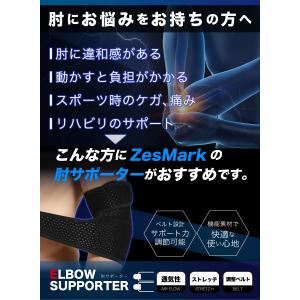 肘サポーター メッシュ サポーター ベルト付き...の詳細画像1