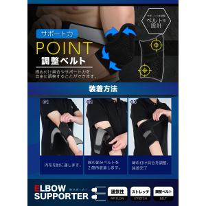 肘サポーター メッシュ サポーター ベルト付き...の詳細画像3