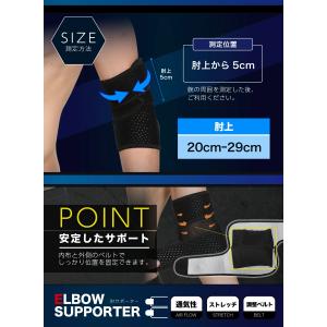 肘サポーター メッシュ サポーター ベルト付き...の詳細画像4