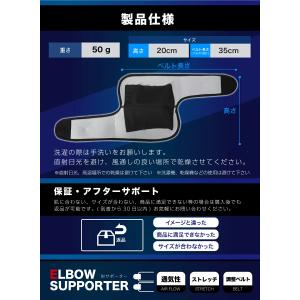 肘サポーター メッシュ サポーター ベルト付き...の詳細画像5
