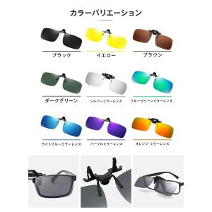 偏光サングラス クリップ 跳ね上げ式 クリップ...の詳細画像4
