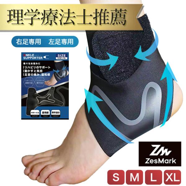 足首サポーター スポーツ用 使いやすい薄手 軽量設計 ベルト付き 男女兼用 固定 加圧 疲労軽減 怪...