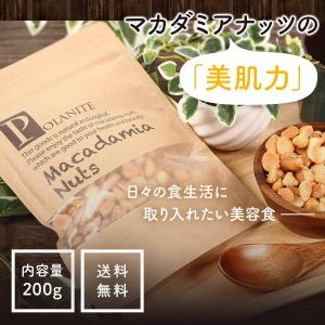 マカダミアナッツ200g 塩味 《》 爆人気！訳あり おつまみ