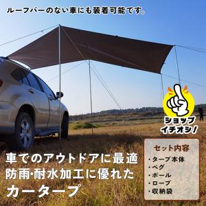 マルチファンクショナルカータープ（3mx2m）カーサイドタープ テント 防雨加工 車用 取り付け 設置 日よけ キャンプ 車中泊｜polar