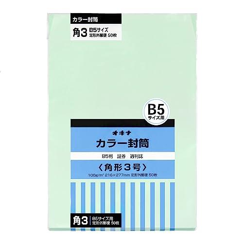 オキナ カラー封筒 角3グリーンP HPK3GN