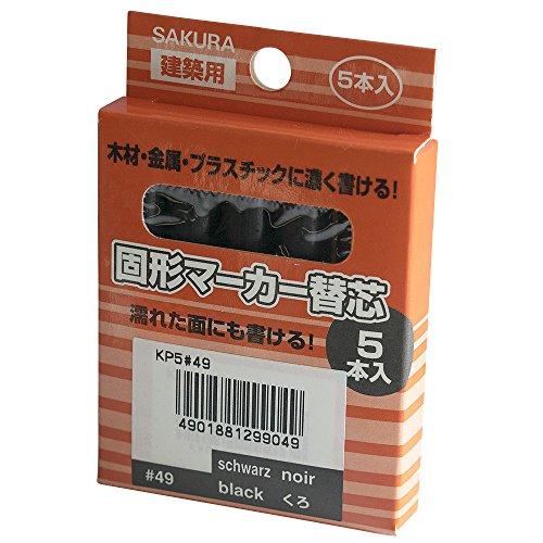 サクラクレパス マーキングチョーク 替芯 黒 5本 KP5#49