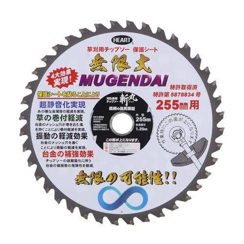 高儀(Takagi) EARTH MAN 斬丸 草刈チップソー 静音 矢ジリ型 255mm×40P