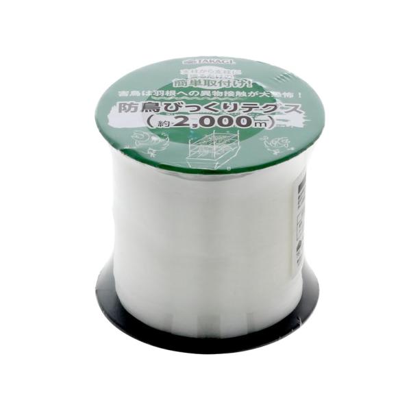 高儀(Takagi) 畑サイクル 防鳥びっくりテグス 2000m