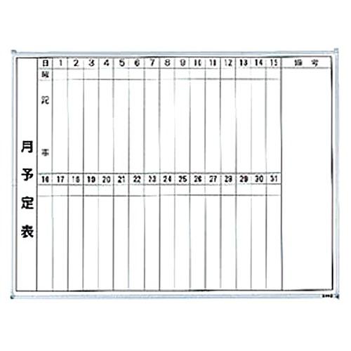 TRUSCO(トラスコ) スチール製ホワイトボード 月予定表・縦 600×900 GL-222