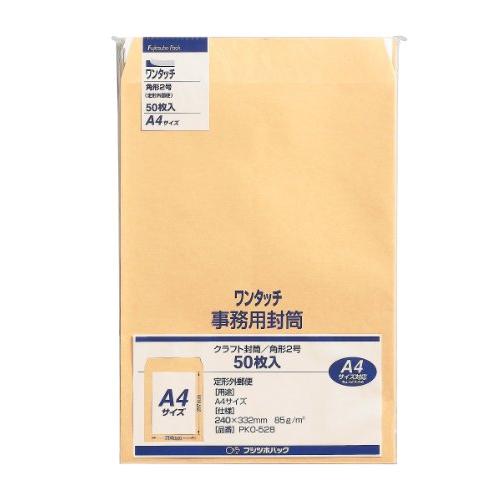 マルアイ(Maruai) 封筒 A4 角形2号 角2 茶封筒 クラフト封筒 テープ付 50枚 PKO...
