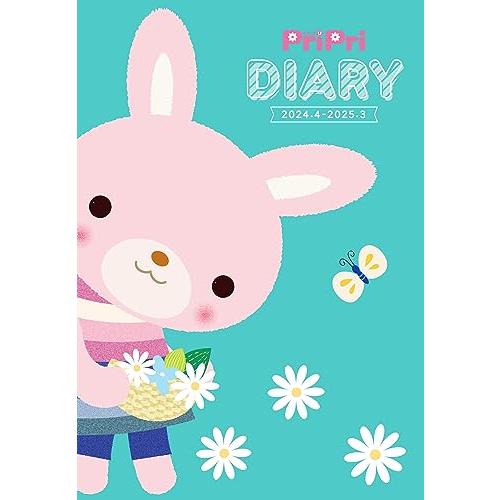 PriPri Diary 2024.4-2025.3 ([レジャー])