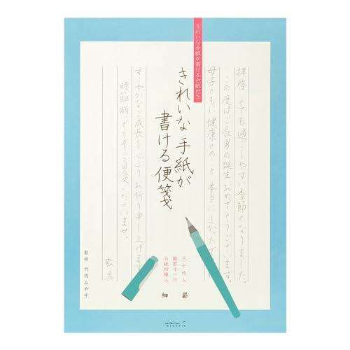 ミドリ 便箋 きれいな手紙が書ける便箋 細罫 20435006
