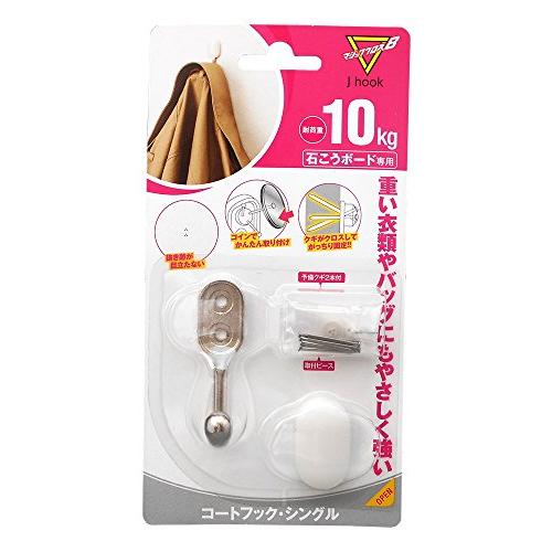 日軽産業 フック マジッククロス8 J hook コ-トフック・シングル MJ-022W 奥行2.9...