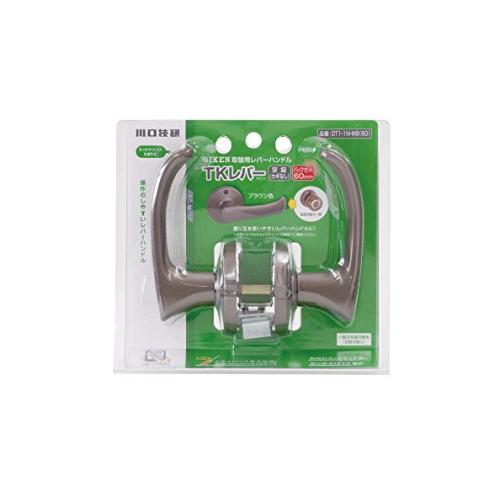 川口技研 取替用レバーハンドル TKレバー 空錠 ブラウン DT1-1M-MB(60)