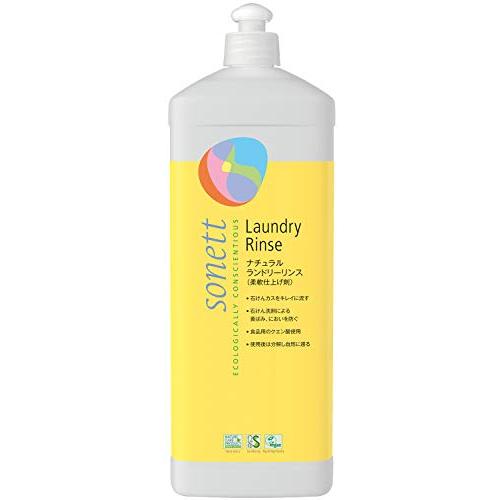sonett ソネット 柔軟剤 ランドリーリンス 仕上げ剤 衣類長持ち 無香料 本体 1L 肌にやさ...