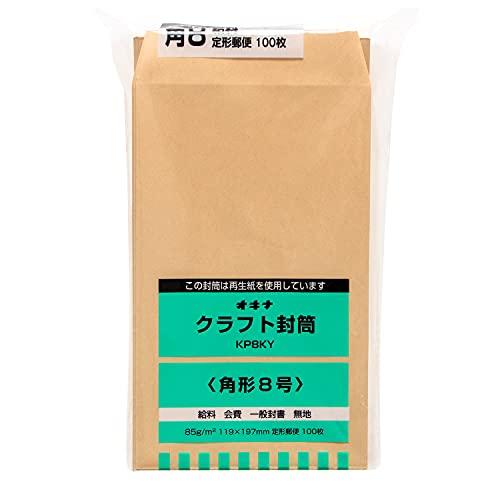 オキナ 封筒 給料 郵便枠無 角形8号 茶色 100枚 KP8KY
