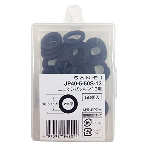 SANEI(サンエイ) ユニオンパッキン 呼び13用 黒 50枚入り JP40-5-50S-13