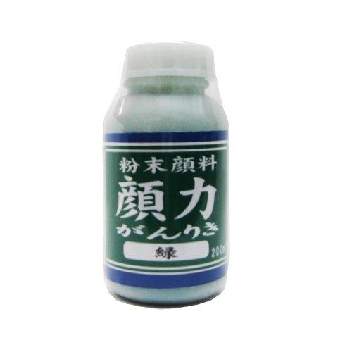 シマモト 粉末顔料 顔力 緑 200ml