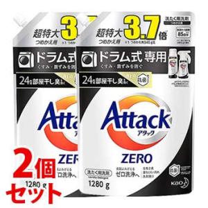 《セット販売》 花王 アタックゼロ ドラム式専用 超特大 つめかえ用 (1280g)×2個セット 詰...