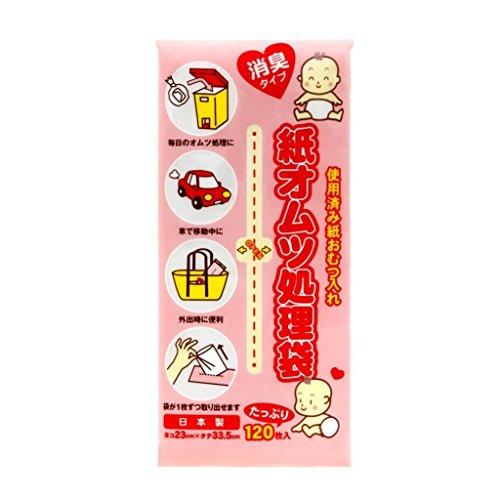 サンシャインポリマー 消臭紙 / オムツ処理袋 120枚