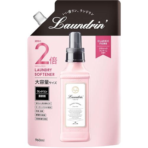 Laundrin&apos;(ランドリン) 柔軟剤 大容量 クラシックフィオーレ 詰め替え 960ml