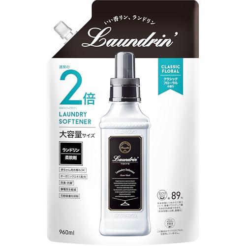 Laundrin ランドリン 柔軟剤 大容量 クラシックフローラル 詰め替え 960ml