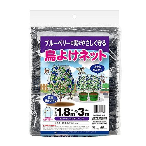 日本マタイ(MARSOL/マルソル) ブルーベリーの実をやさしく守る鳥よけネット 1.8×3m 黒