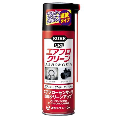 KURE(呉工業) エアフロクリーン 170ml エアフローセンサークリーナー 3018