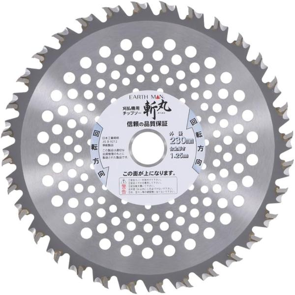 高儀(Takagi) 斬丸 草刈チップソー ナタ刃改良コブ付 230mm×36P
