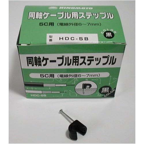 同軸ケーブル用ステップルHDC-5B（黒）100個入