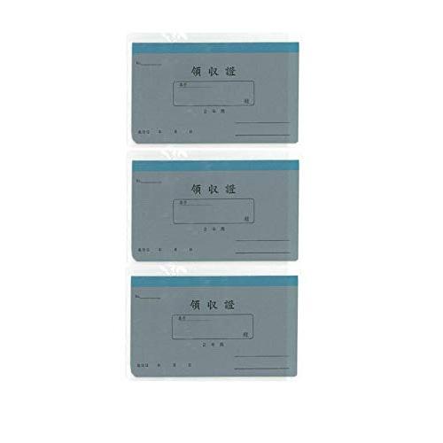 うずまき 領収書2年用 リ-032 3セット