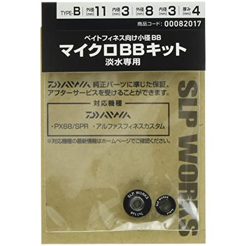 ダイワslpワークス(Daiwa Slp Works) ベイトリール用 スプールベアリングキット 淡...