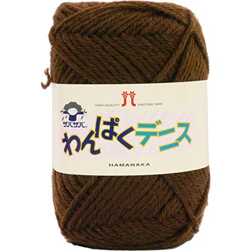 ハマナカ わんぱくデニス 毛糸 並太 col.13 ブラウン 系 50g 約120m 5玉セット 2...