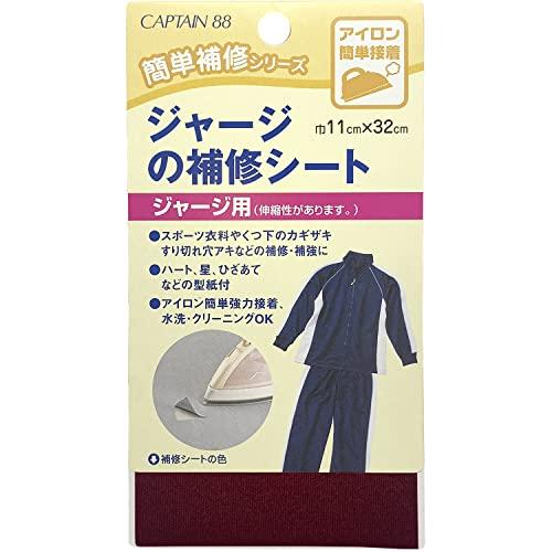 CAPTAIN88 キャプテン 簡単 補修 シリーズ ジャージ の補修 シート11cm巾×長さ320...