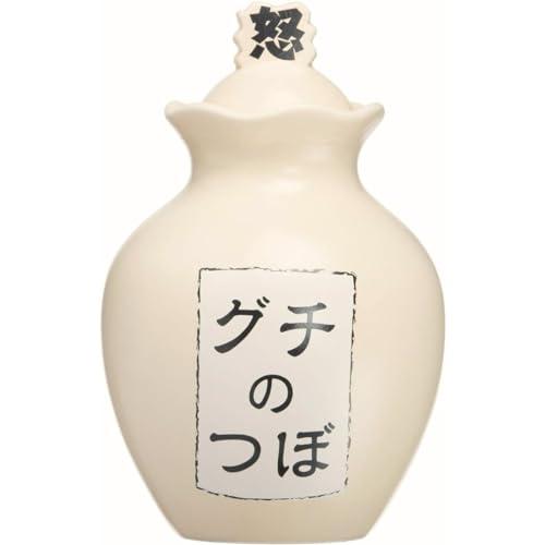 サンアート 陶器 ホワイト おもしろ雑貨 「 これでスッキリ ストレス解消 」 ぐちの壺 保存容器 ...